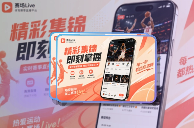 B体育移动端赛事资讯入口:资讯和记录集中查看