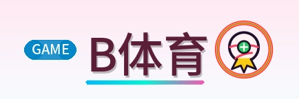 B体育 Logo